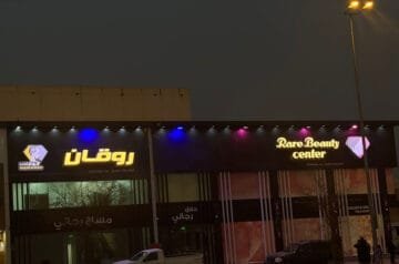 حروف مضيئة للدعاية