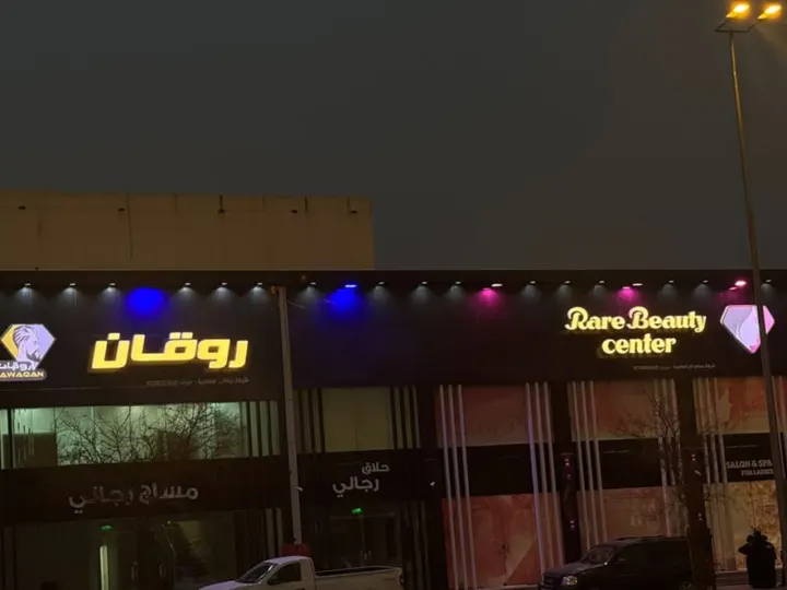 لوحات حروف بارزة مضيئة – خطاط لوحات