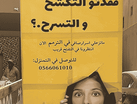 بنرات واستيكرات