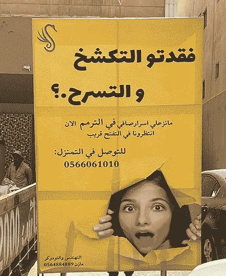 بنرات واستيكرات