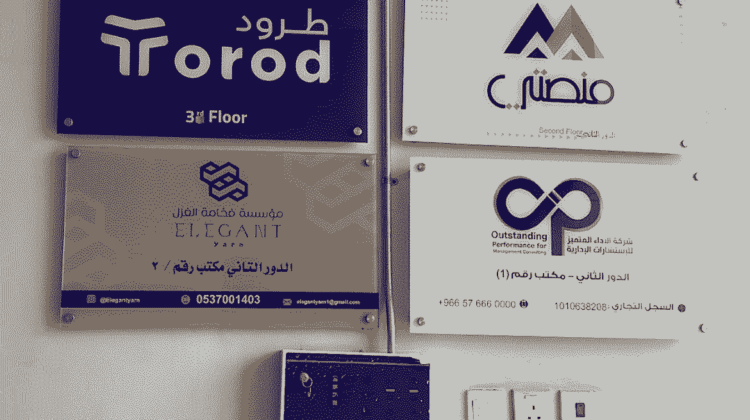 تصميم وطباعة كلادينج و اكريليك