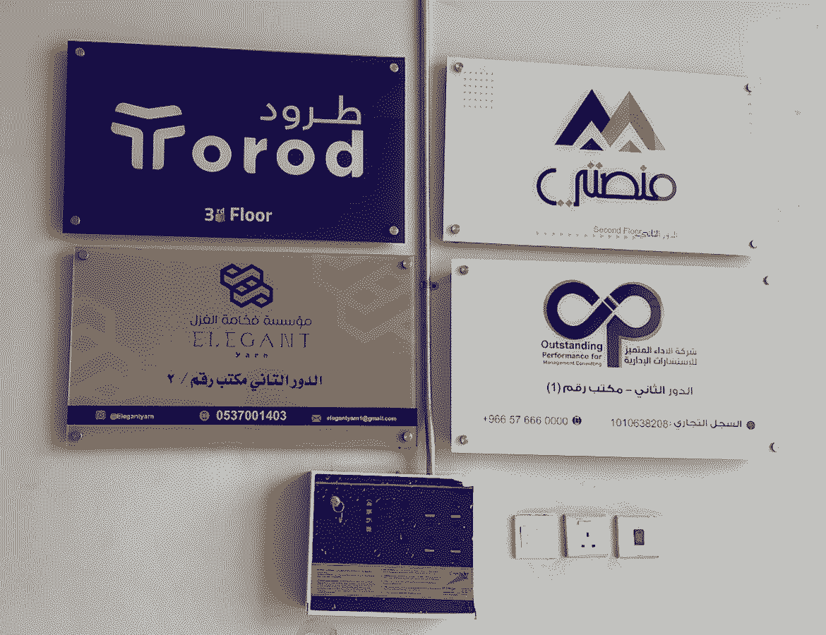 تصميم وطباعة كلادينج و اكريليك