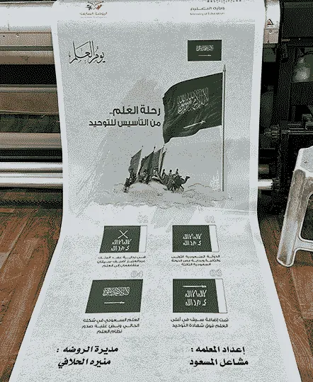 تصميم وطباعة بنرات واستيكرات