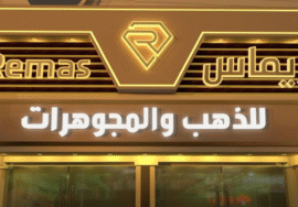 تصميم لوحة محل تجاري