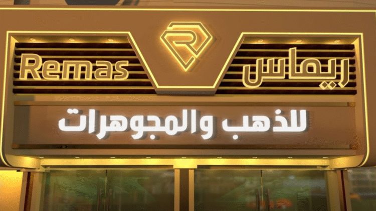 تصميم لوحة محل تجاري