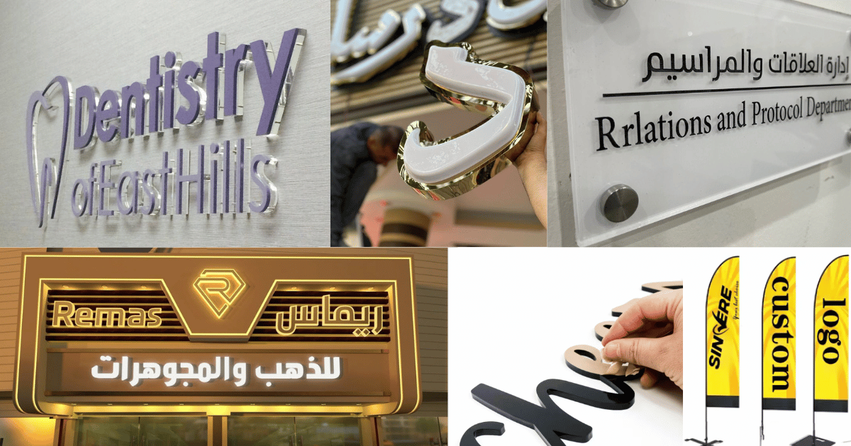 محل الدعاية والإعلان