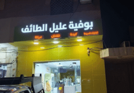 لوحات زنكور مضيئة