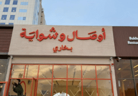 تركيب لوحات محلات