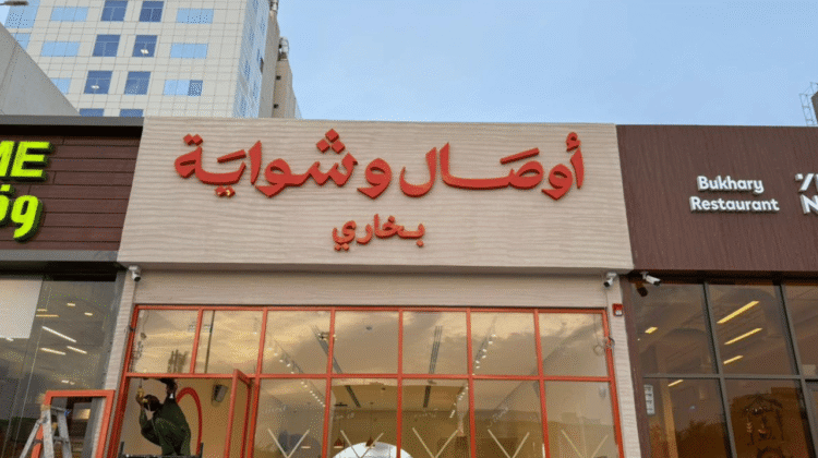 تركيب لوحات محلات