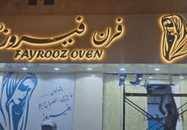 خطاط لوحات محلات بالرياض