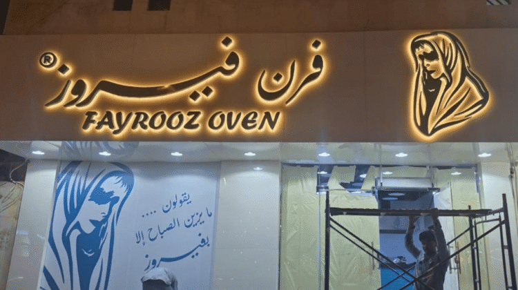 خطاط لوحات محلات بالرياض