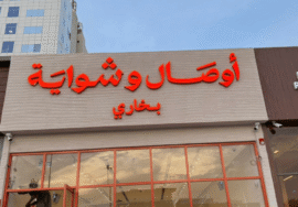 محل خطاط لوحات